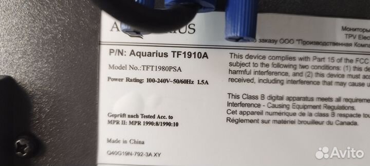 Монитор Aquarius TF1910A