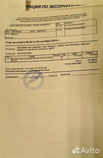 Ибп borri (Италия)