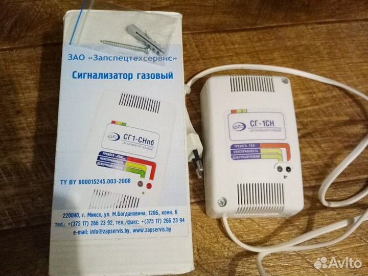 Прибор для проверки утечки газа