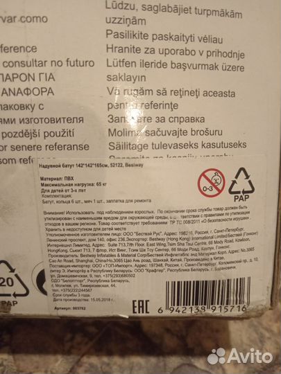 Детский надувной батут