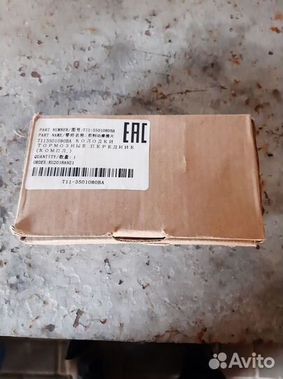 Тормозные колодки chery tiggo