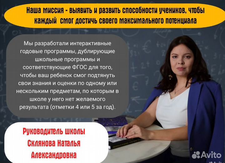 Репетитор по алгебре