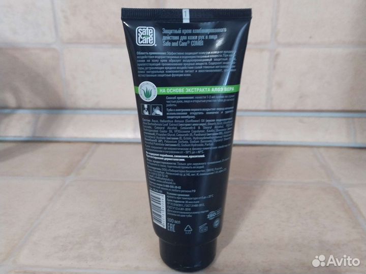 Крем защитный комбинированного действия для рук