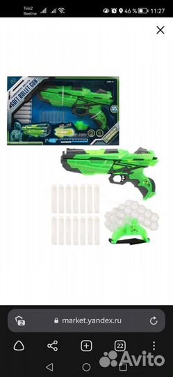 Бластер эл. с мягкими пулями, свет, м/пули 14 шт