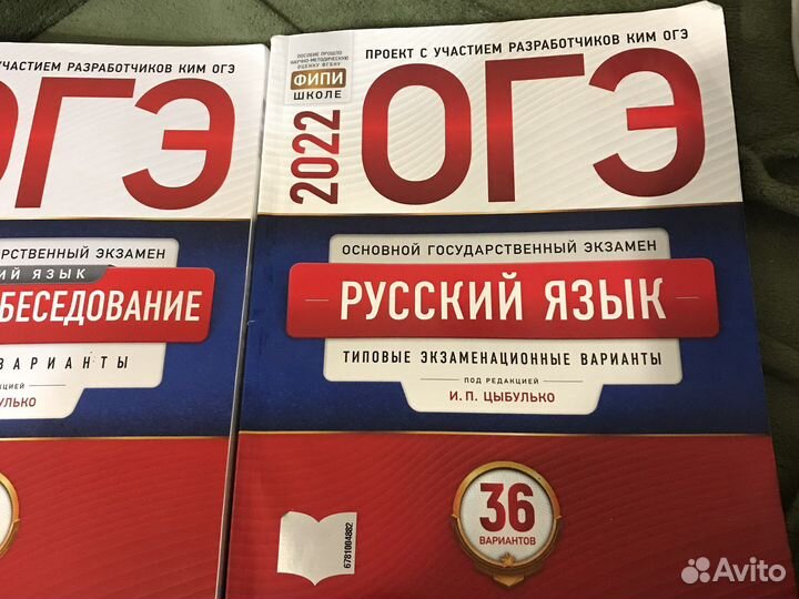 Экзамицонные варианты огэ