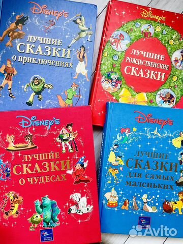 Лучшие сказки Disney