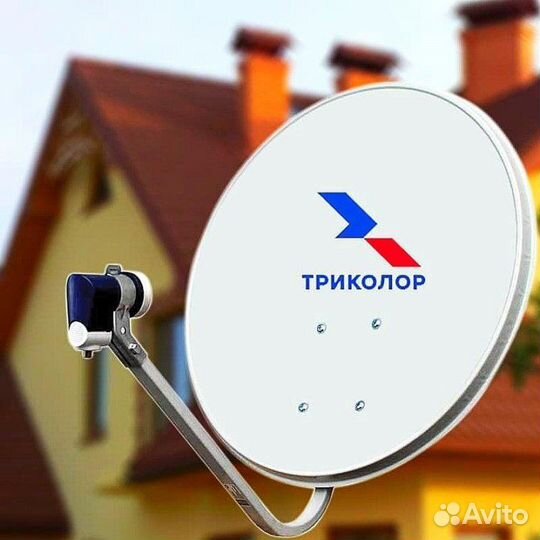 Установка Триколор и МТС