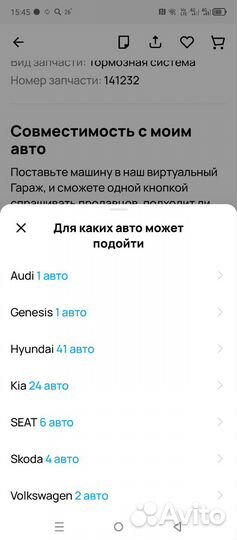 Тормозные колодки для Киа Хендай, Фольк