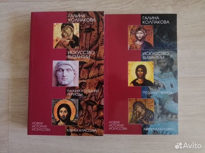 Новая история искусства, Азбука-Классика