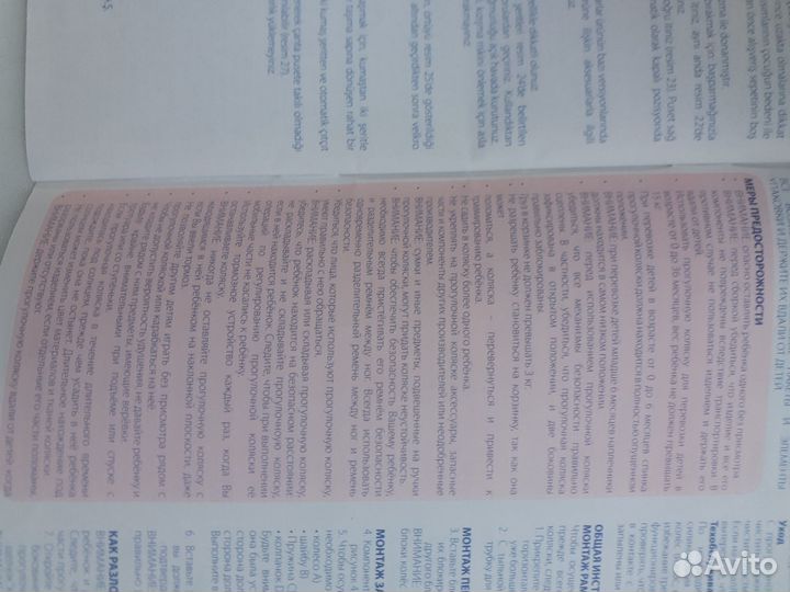 Коляска прогулочная Chicco