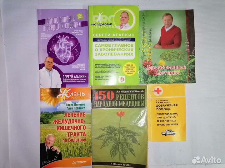 Литература по медицине