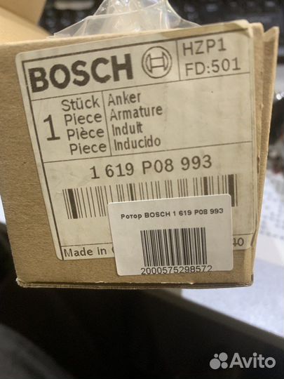 Ротор перфоратора Bosch PBH 2500 RE 1619P08993
