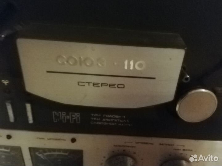 Союз 110 в ремонт или запчасти