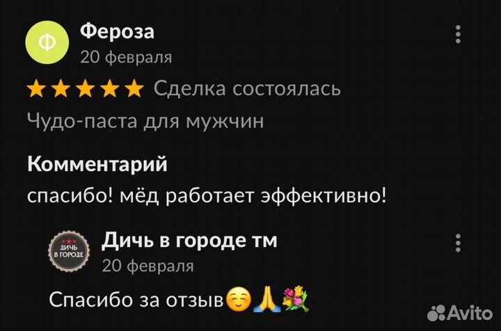 Золотой чудо мёд домкрат