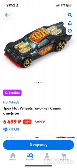 Hot Wheels гоночная башня
