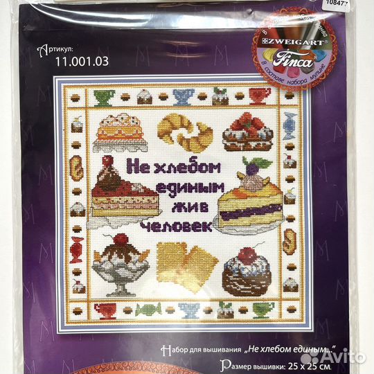 Наборы для вышивания крестом Марья искусница