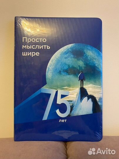 Ежедневник новый