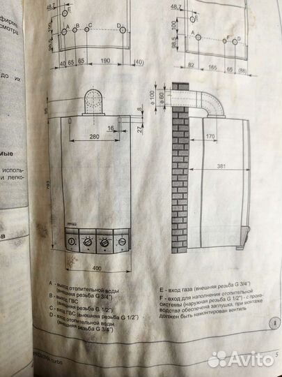 Газовый котел двухконтурный бу