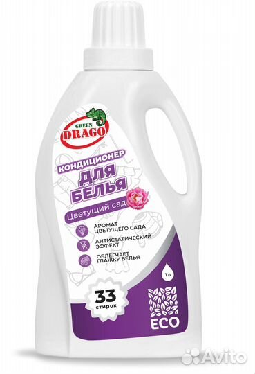 Кондиционер для стирки оптом от производителя