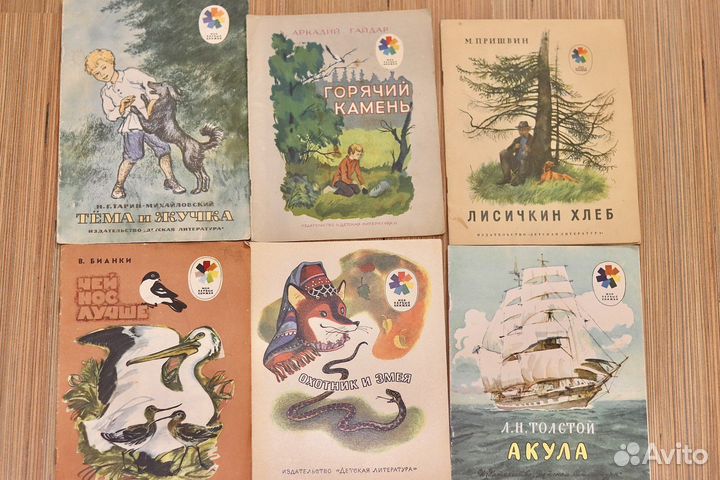 Детские книжки СССР серия мои первые книжки