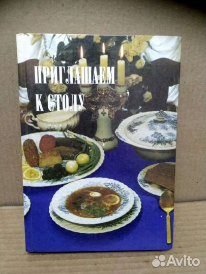 Кухня Салаты Закуски Мясо Рыба Пироги Напитки