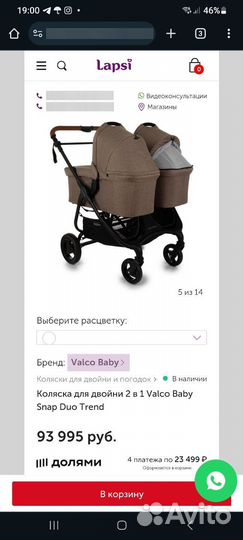 Коляска для двойни 2 в 1 valco baby