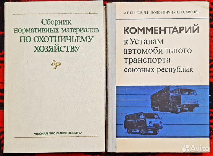 Юрид литература и Профиздат СССР