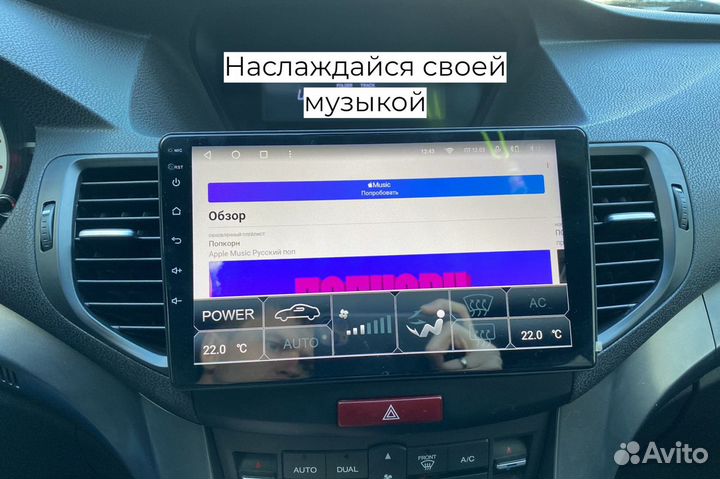 Магнитола Honda Accord 8 CarPlay