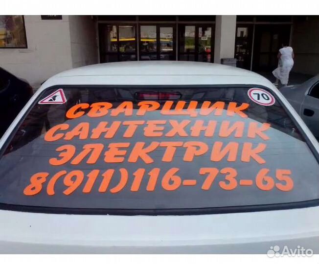 Наклейки на авто