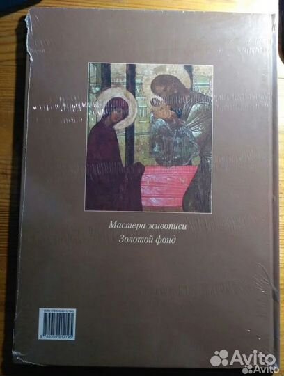 Книги из серии Мастера живописи