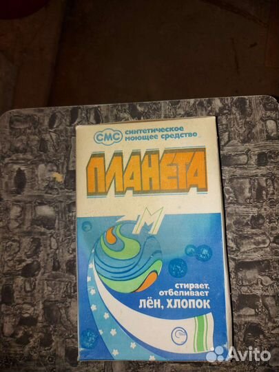 Стиральный порошок из СССР. Планета,Лоск 80 пачек