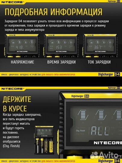 Зарядное устройство Nitecore D4 AAA / AA