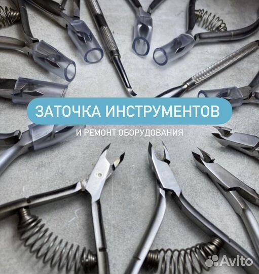 Выездная заточка инструментов и ремонт Пермь