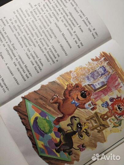 Книга Трям Здравствуйте Козлов С