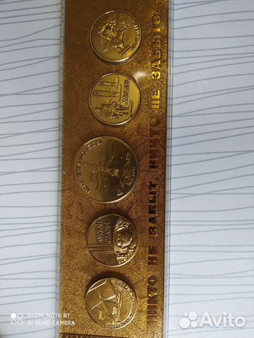 Юбилейные монеты СССР