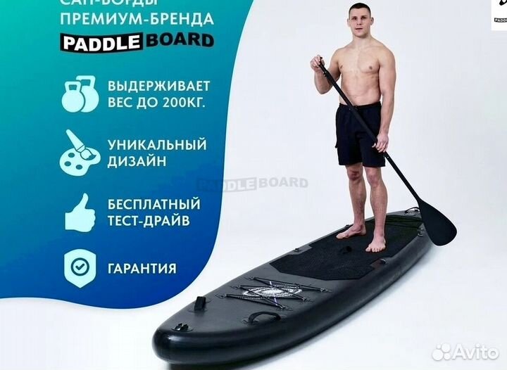 SupBoard с премиум дизайном