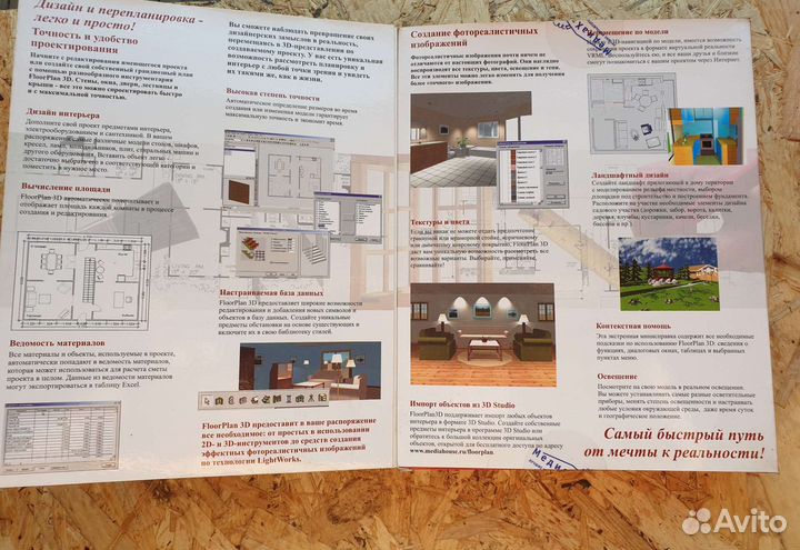 Программа FloorPlan 3D, дизайн интерьеров