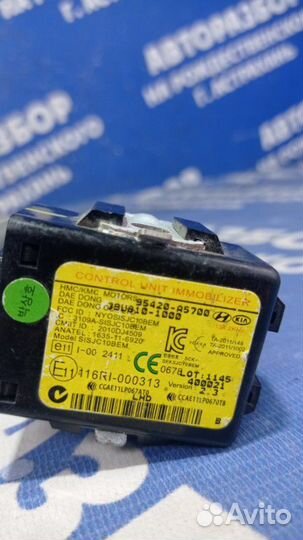 Блок иммобилайзера Hyundai I30 хэтчбек 2010