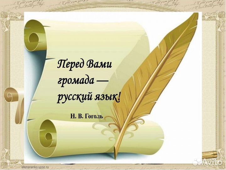 Репетитор по русскому языку и литературе