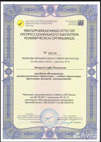 Услуги бухгалтера / Аутсорсинг/Оптимизация налогов