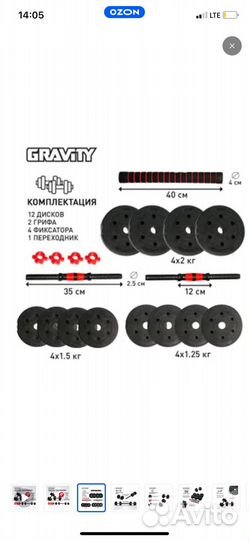 Гантели разборные 20 кг бронь