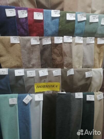 Ткани для мебели