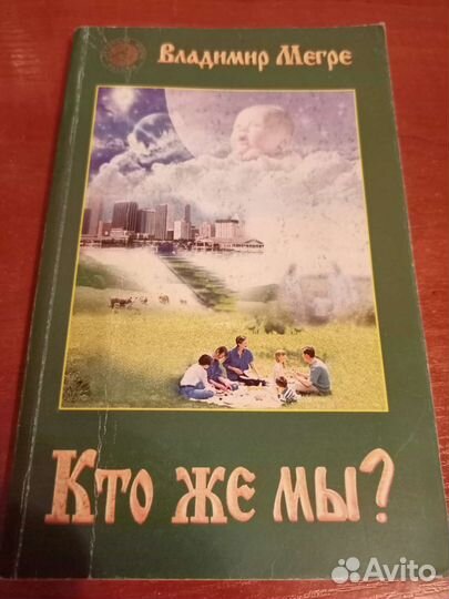 Книги по эзотерике