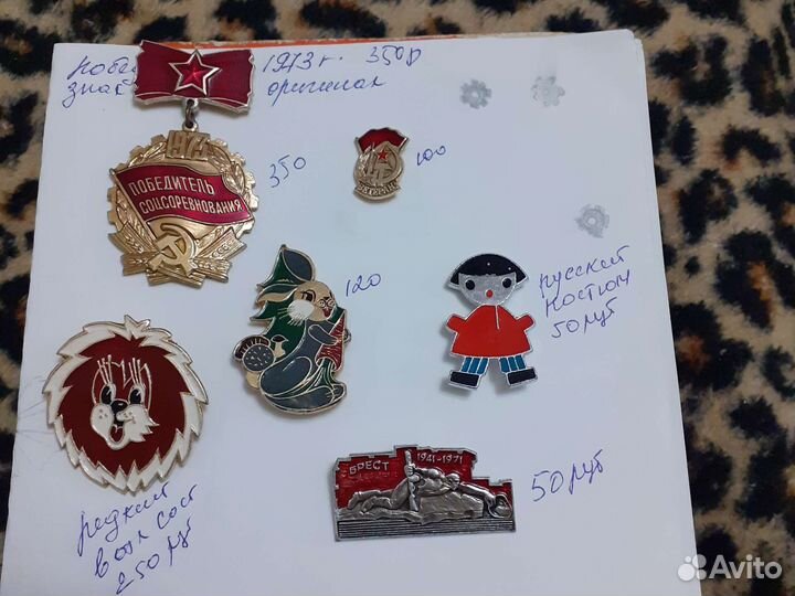 Значки СССР