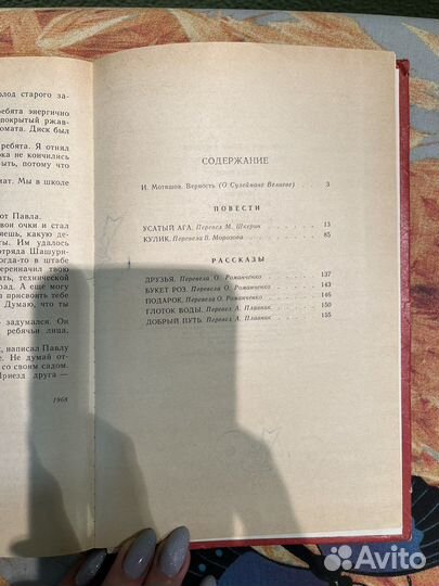 Книга Сулейман Велиев Глоток воды