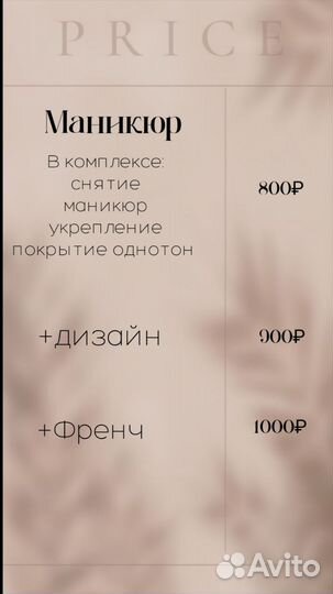 Маникюр и педикюр