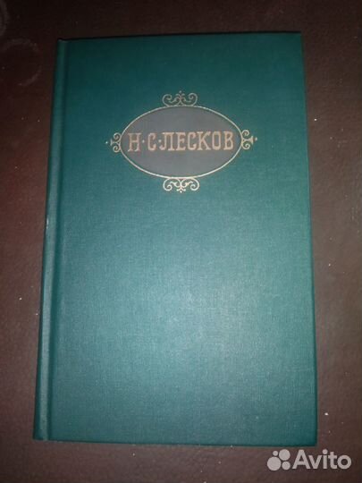 Книги А.С.Пушкин, Н.Лесков