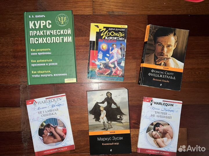 Книги продажа/обмен