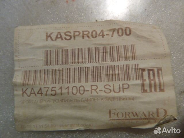 Усилитель заднего бампера KIA sportage sportage 20