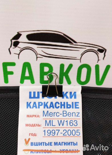 Каркасные шторки для Mercedes Benz M-Class W163 1